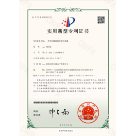 专利证书 位移传感器